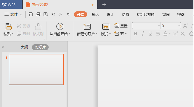 使用WPS繪畫缺角矩形具體操作方法