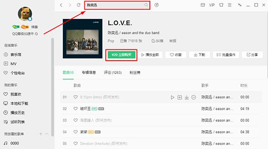 QQ音樂中購買專輯具體操作步驟