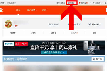 淘寶中怎么查詢等級(jí) 具體操作步驟
