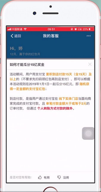 支付寶APP搶15億紅包具體流程介紹