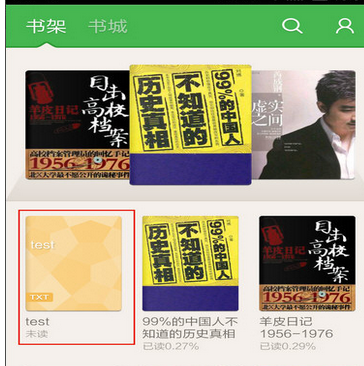 百度閱讀中如何下載書 具體操作流程