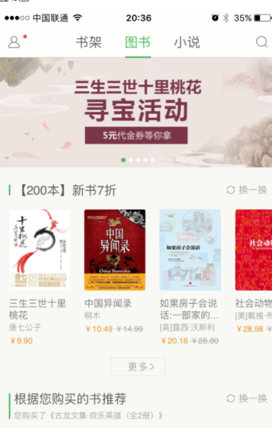 百度閱讀如何導入書籍 具體流程介紹