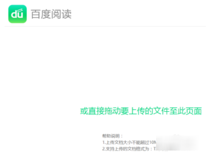 百度閱讀如何導入書籍 具體流程介紹