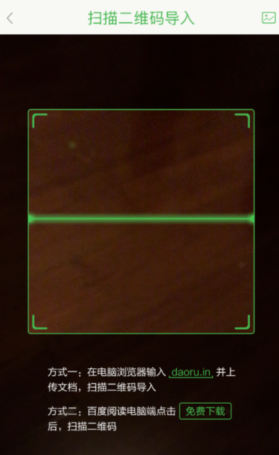 百度閱讀如何導入書籍 具體流程介紹