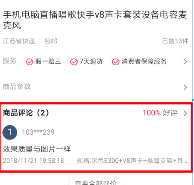 抖音購物評價修改方法是什么？抖音購物評價修改教程解答！