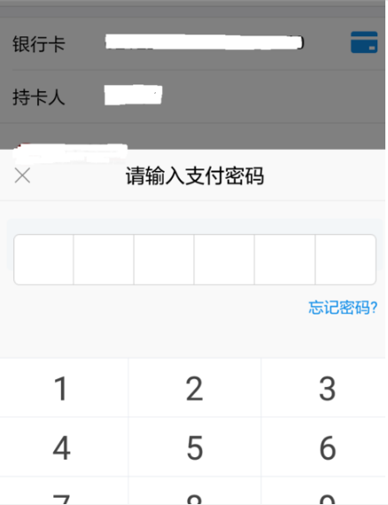 支付寶商家如何提現(xiàn)  支付寶商家提現(xiàn)方法