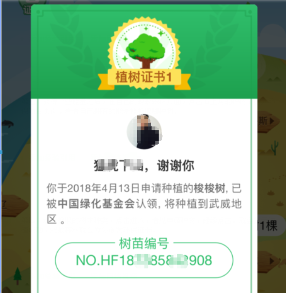 支付寶螞蟻森林環保證書如何領取？螞蟻森林環保證書領取攻略介紹！