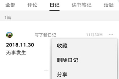 豆瓣APP如何刪帖子 禁止挖墳貼行為