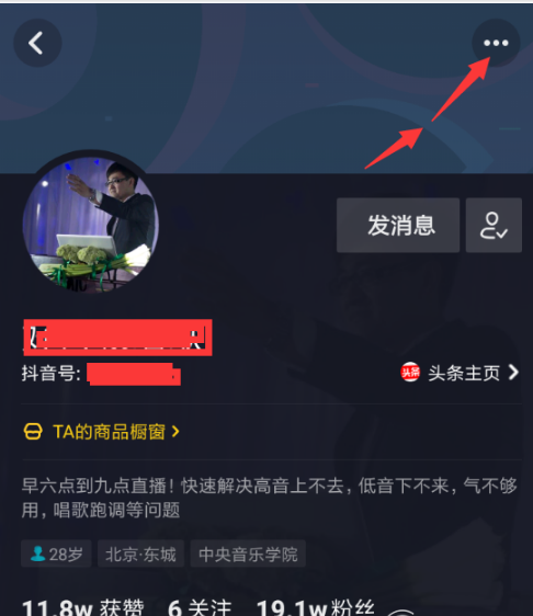 抖音怎樣投訴商家方法 抖音投訴商家方法介紹