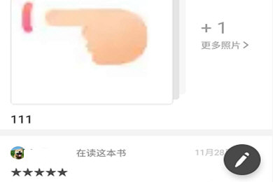 豆瓣APP如何發(fā)圖片 豆瓣生活分享教程