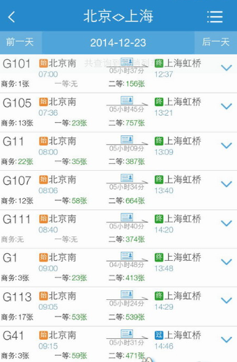 12306候補購票是怎么回事 鐵路12306候補購票功能詳解