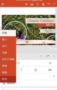 手機(jī)PPT軟件哪款好用 3款PPT軟件推薦