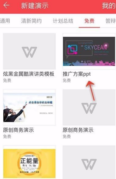 手機(jī)PPT軟件哪款好用 3款PPT軟件推薦