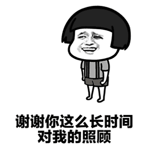 抖音跟你說個事表情包分享  抖音表情包大全