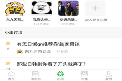 豆瓣如何發(fā)問(wèn)卷調(diào)查 豆瓣如調(diào)查問(wèn)卷發(fā)布教程