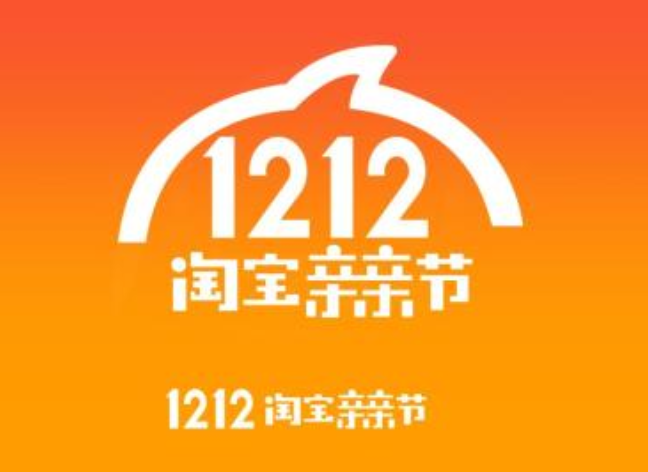 淘寶雙12碼上有紅包活動如何參加？淘寶雙12碼上有紅包活動攻略介紹！