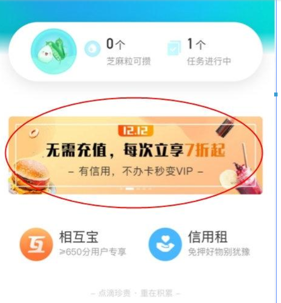 支付寶免預存服務如何開通？支付寶免預存服務開通方法攻略介紹！