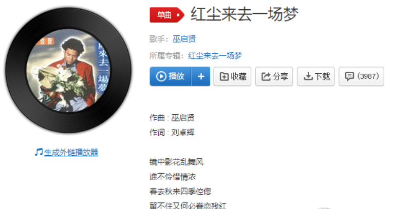 抖音紅塵來呀來去呀去也空是什么歌？抖音紅塵來呀來去呀去也空歌曲介紹！