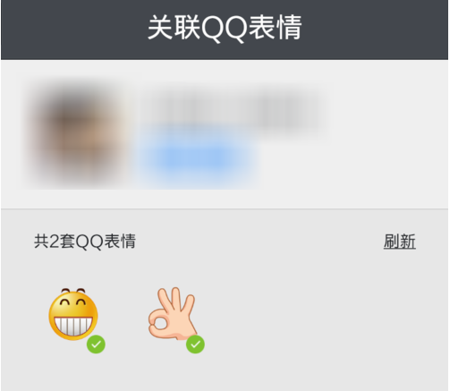 搜狗輸入法如何同步qq表情 簡(jiǎn)單操作教程