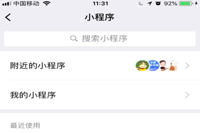 微信中不是群主怎么@所有人 具體操作步驟