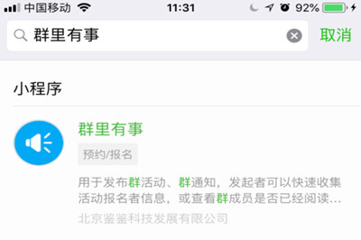 微信中不是群主怎么@所有人 具體操作步驟