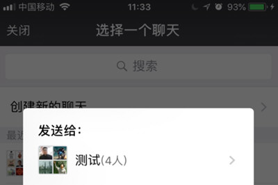 微信中不是群主怎么@所有人 具體操作步驟