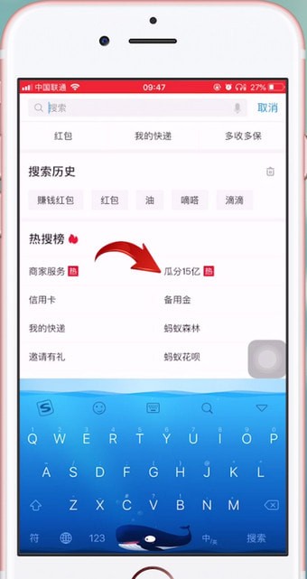 支付寶App找到瓜分15億入口具體操作步驟