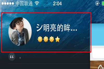 手機QQ將QQ資料卡弄成空白具體操作步驟