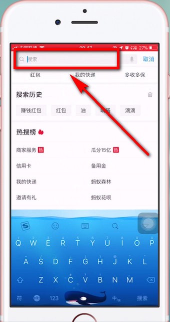 支付寶中怎么弄紅包碼 具體操作方法