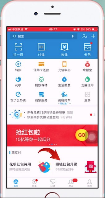 支付寶中怎么弄紅包碼 具體操作方法