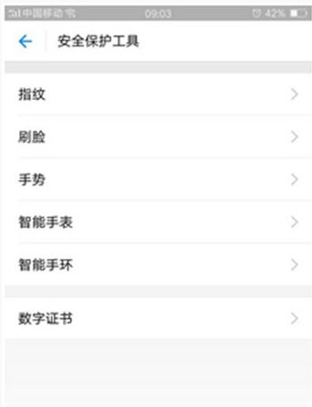 支付寶App將刷臉支付取消具體操作流程