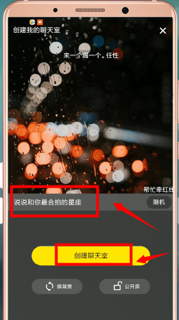 快手小游戲app中打開聊天室詳細操作流程