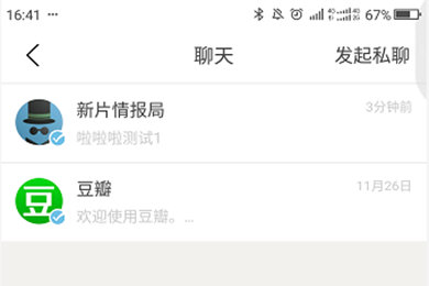 豆瓣APP中怎么查看自己豆郵 具體操作流程