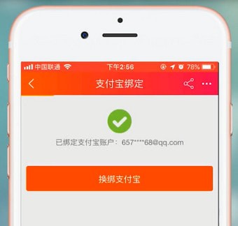 手機淘寶查看關聯賬號的具體步驟介紹