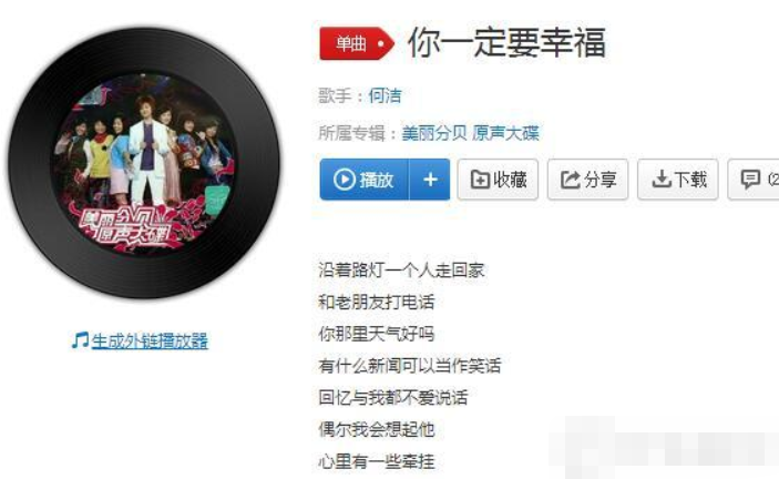 抖音在夜深人靜的時(shí)候想起他是什么歌？抖音在夜深人靜的時(shí)候歌曲介紹！