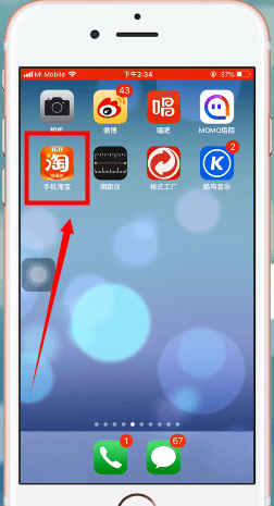 淘寶中親情賬號如何代付 淘寶中親情賬號代付方法
