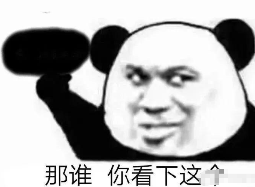 抖音那誰你看下這個(gè)表情包有哪些？抖音那誰你看下這個(gè)表情包介紹！