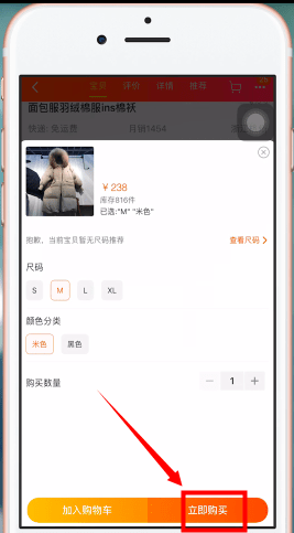 淘寶中如何使用淘寶幣買商品 使用淘寶幣買商品方法