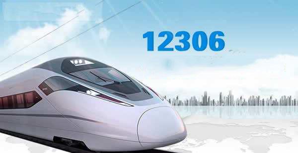 中國鐵路12306怎樣候補購票  中國鐵路12306候補購票操作方法