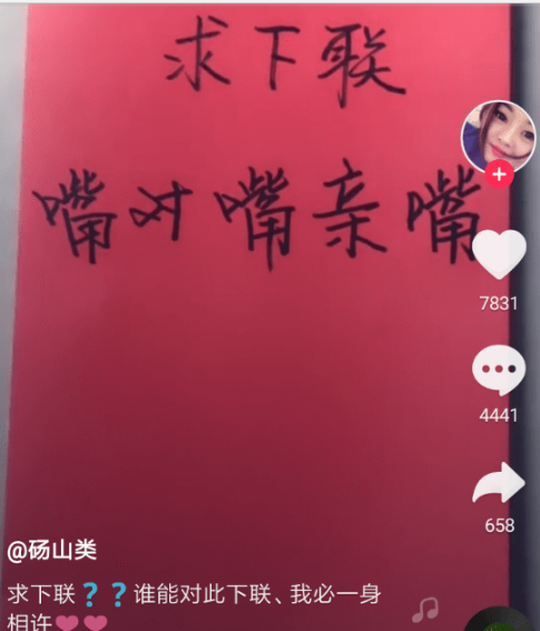 抖音明星愛dou榜如何看  抖音明星愛dou榜查看方法