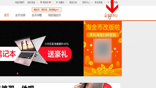 淘寶中如何開通淘寶幣 淘寶中開通淘寶幣方法