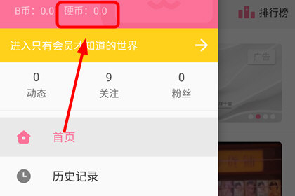 嗶哩嗶哩硬幣如何獲得 b站硬幣免費獲取攻略