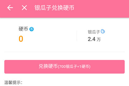 嗶哩嗶哩硬幣如何獲得 b站硬幣免費獲取攻略