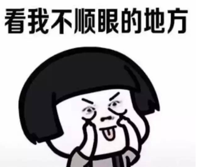 抖音在2018有什么得罪的地方表情包分享  抖音表情包大全