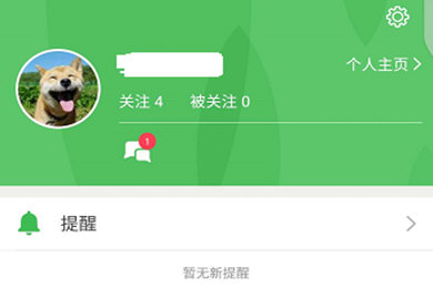 豆瓣APP如何看私信 豆瓣私聊信息不錯過