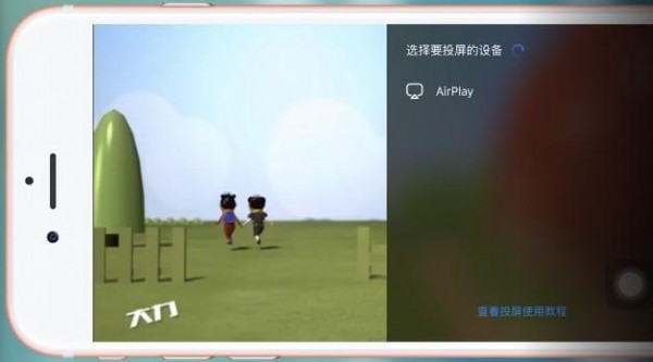 百度網盤如何投屏 百度網盤投屏教程