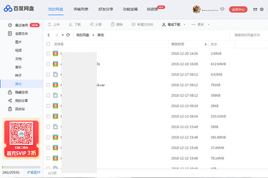 百度網盤如何查看之前鏈接 百度網盤查看之前鏈接方法