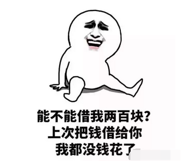 抖音年底了催債表情包分享   抖音表情包大全