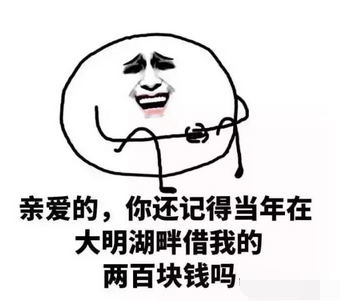 抖音年底了催債表情包分享   抖音表情包大全