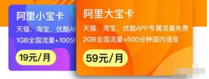阿里寶卡優酷如何免流   阿里寶卡優酷免流教程